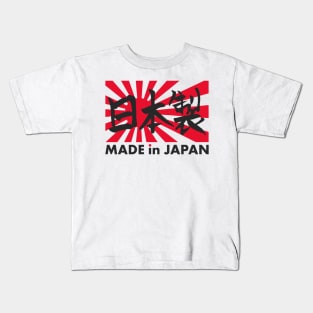 Made in Japan Rising Sun Kanji Kids T-Shirt